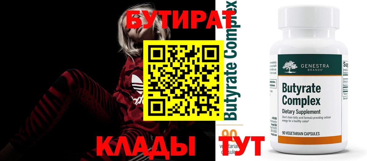 Спасск-Дальний  БУТИРАТ буратино  Вход с VPN 
