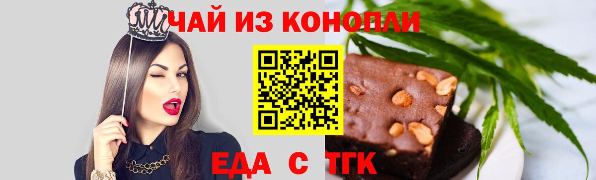 Canna-Cookies конопля  Вход с VPN  Спасск-Дальний 