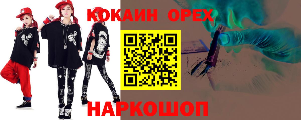 Кокаин 98%  КОКАИН Columbia  Вход с VPN  КОКАИН  Спасск-Дальний 