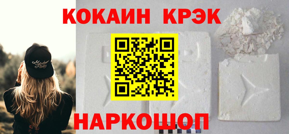 КОКАИН Колумбийский Спасск-Дальний