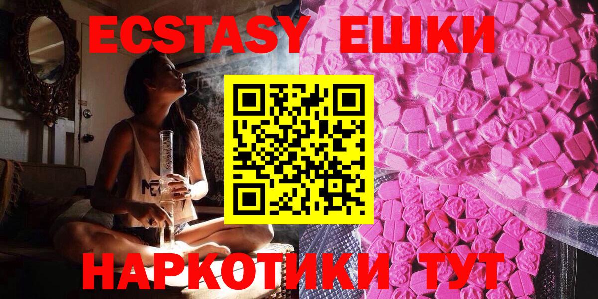 Ecstasy 250 мг Спасск-Дальний