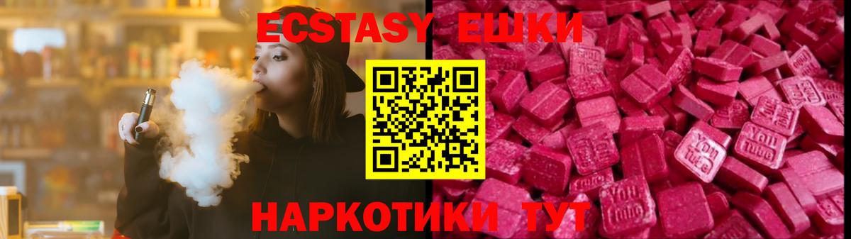 Экстази 250 мг  Вход с VPN  ЭКСТАЗИ Punisher  ЭКСТАЗИ  Спасск-Дальний 