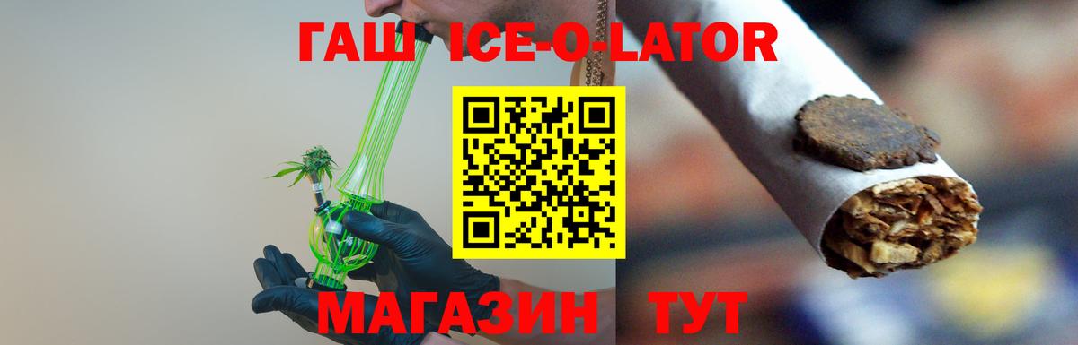 купить наркотики цена  ГАШ гарик  Вход с VPN  Спасск-Дальний  ГАШИШ AMNESIA HAZE 