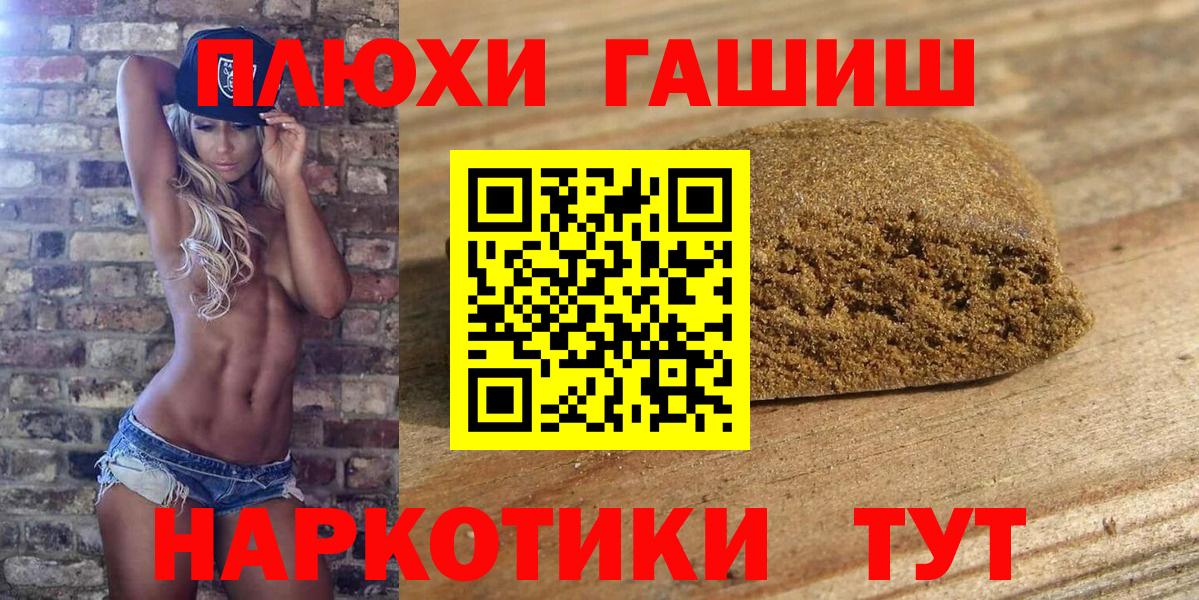 Каннабис  ГАШИШ  Вход с VPN  КОКАИН  Спасск-Дальний  МЕФ кристаллы 