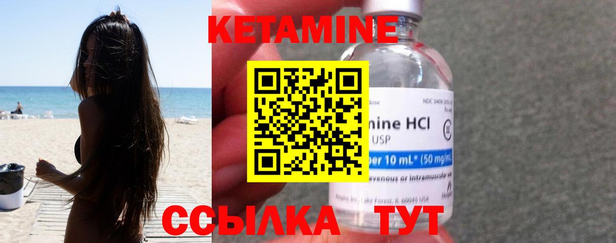 Спасск-Дальний  КЕТАМИН ketamine  КЕТАМИН VHQ  Вход с VPN 
