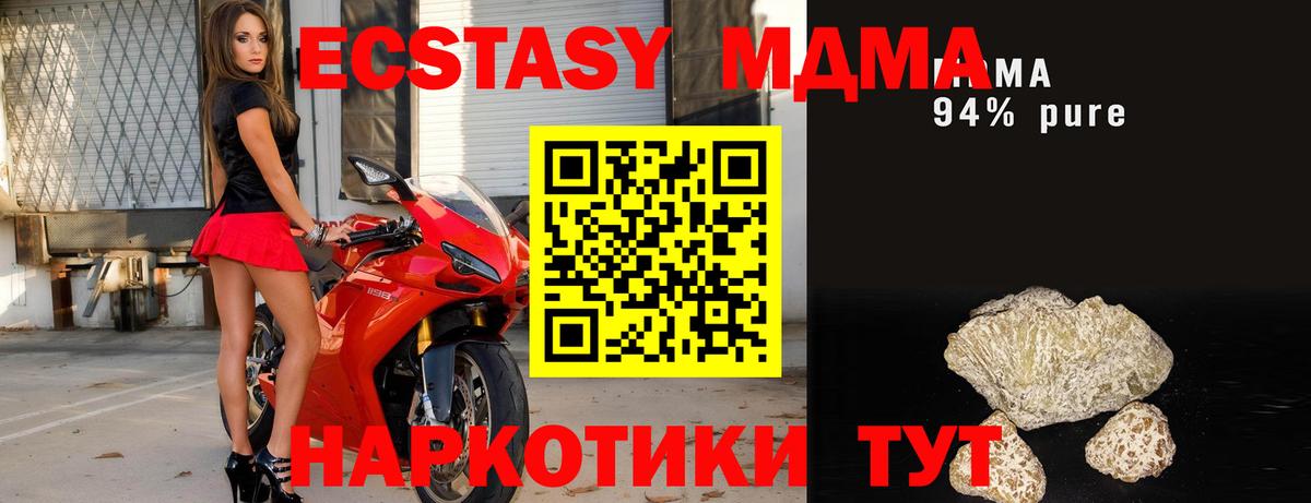 МДМА Molly  МДМА кристаллы  Спасск-Дальний  МДМА  Вход с VPN 