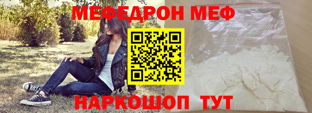 Мефедрон мука Спасск-Дальний