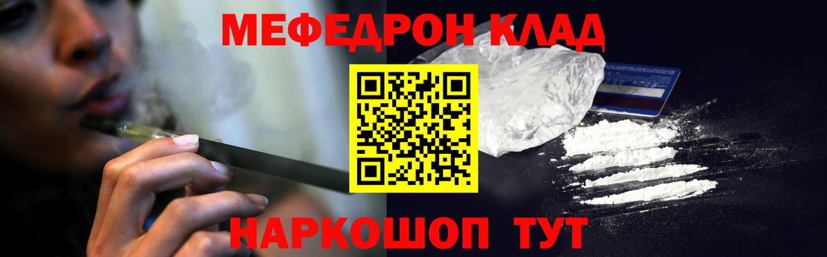 Спасск-Дальний  купить закладку  Меф мука  Мефедрон  Мефедрон  Вход с VPN  Меф кристаллы 