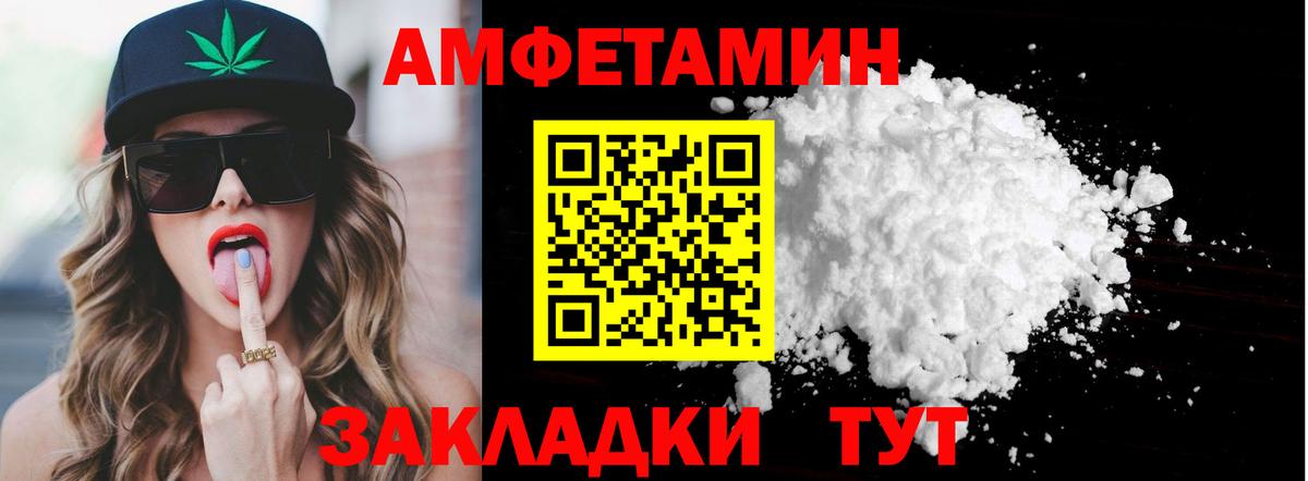 Метамфетамин Methamphetamine  Вход с VPN  Спасск-Дальний 