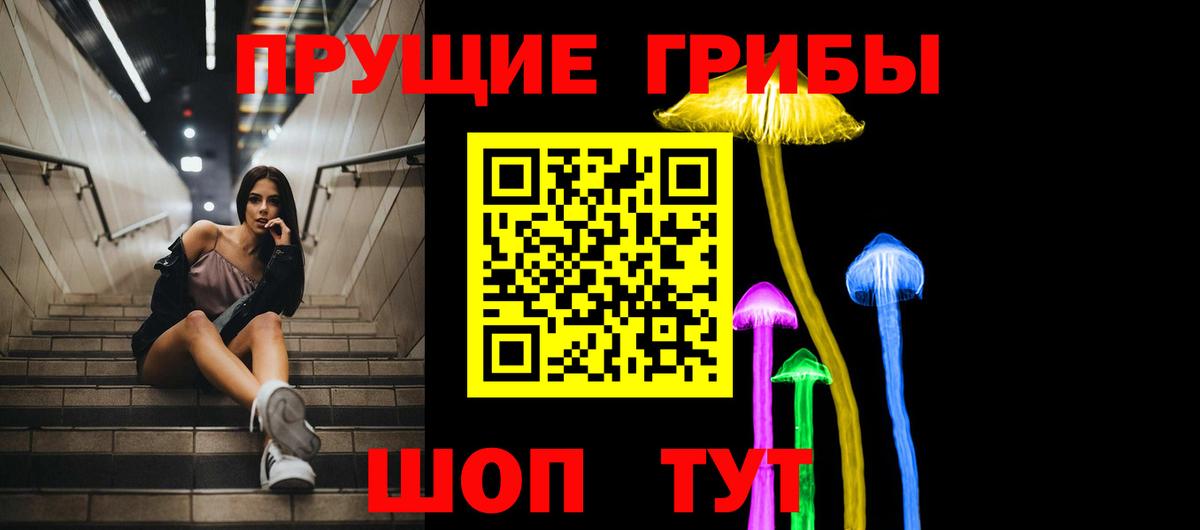 Галлюциногенные грибы MAGIC MUSHROOMS Спасск-Дальний