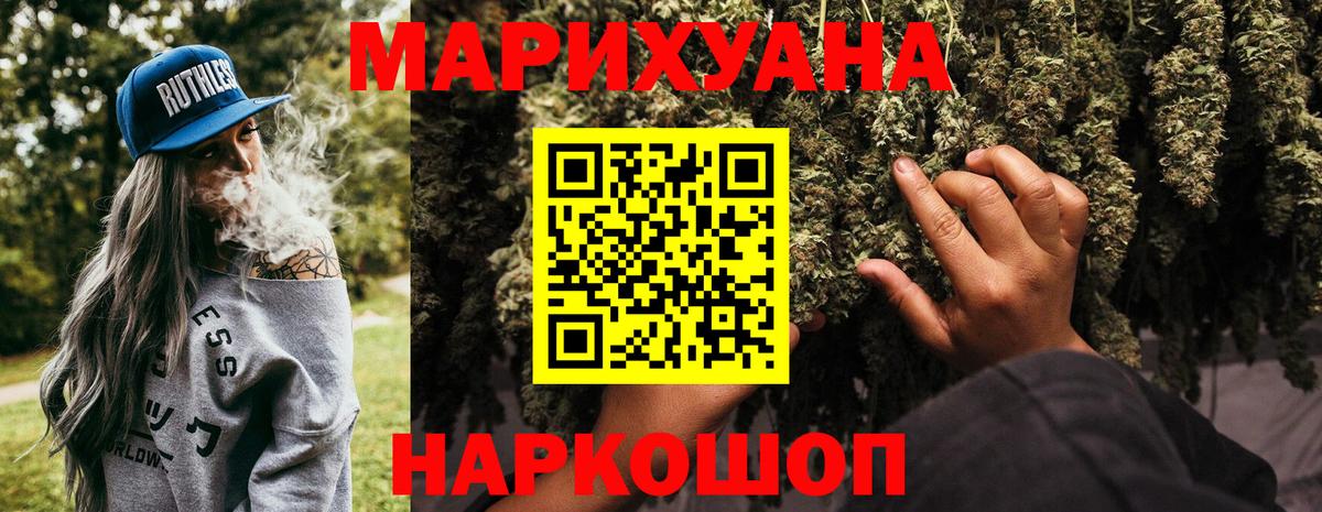 Каннабис гибрид Спасск-Дальний